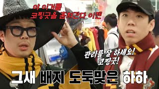 전소민의 소원으로 교복 환복 중 생긴 코찡긋 도난 사건