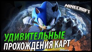 Прохождение карты в Minecraft: Соник [Sonic The Hedgehog]
