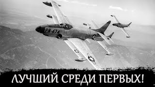 Пол века в строю! История F-80 Shooting Star.
