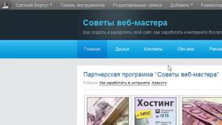 Партнерские программы инфопродуктов: с чего начинается заработок в партнерках