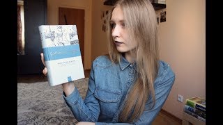 Обзор: "Триумфальная арка" Эрих Мария Ремарк