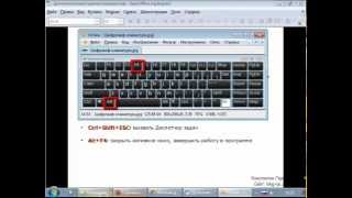 Горячие клавиши Windows. Часть 2