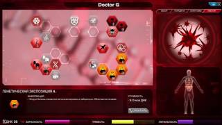 Plague Inc Evolved Мультиплеер Играем Только Против Топовых Игроков
