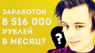 ТОП 5 БОГАТЫХ ЮТУБЕРОВ РОССИИ - Ивангай против Мистер Макс / Slivki show vs. Мамикс