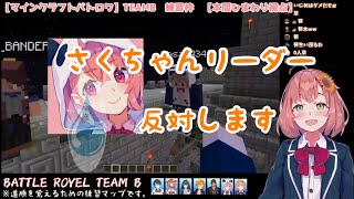 チームリーダーを決める中、裏リーダーひまちゃん 笹木を泣かす；；