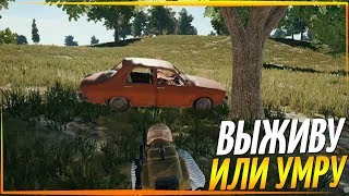 СМЕШНЫЕ МОМЕНТЫ, УГАР, СПРЫГНУЛИ С САМОЙ ВЫСОКОЙ ГОРЫ В PUBG | ПАБГ | ПУБГ