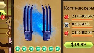 Shadow Fight 2 - САМАЯ КРУТАЯ АНИМАЦИЯ ОРУЖИЯ!