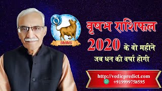 वृषभ राशि 2020 राशिफल |Vrishabh Rashi 2020 Rashifal in Hindi | Taurus horoscope 2020