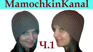 Шапка Вязание крючком 1 Узор для Зимней теплой шапки Crochet winter hat pattern
