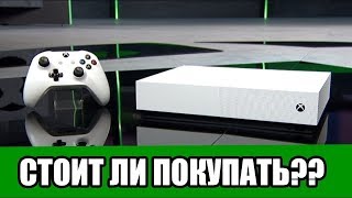 Xbox one s и PS 4 super slim без дисковода, что ты такое? Стоит ли брать это недоразумение?