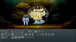 大人のための真・女神転生II 運特化プレイ #06-07