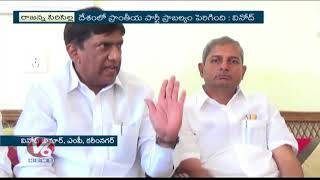 TRS To Decide On No Confidence Motion Against NDA: MP Vinod Kumar | V6 News