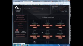 Как настроить автоответчик ВКонтакте на саервисе PRVK