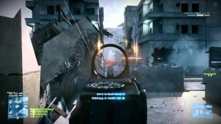 BF3 по синей дыне