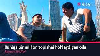 Sketch SHOW - Kuniga bir million topishni hohlaydigan oila (hajviy ko'rsatuv)