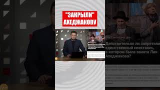 Наказали за правду: Лию Ахеджакову уволили из театра из-за поддержки Украины