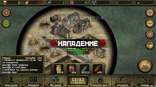 Day R. Бета 588