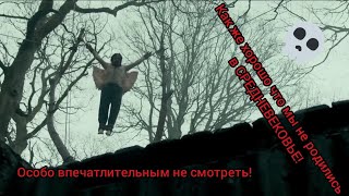 Действительно самые УЖАСАЮЩИЕ КАЗНИ И ПЫТКИ Средневековья! 16+!