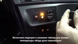 установка подогрева руля тойота . подключение на оригинальную кнопку