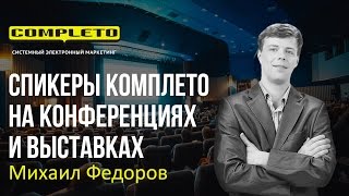 Измерение эффективности поискового маркетинга (RIW 2012)