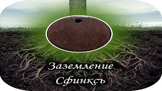 Амулет заземление. Заземляющий артефакт. Обереги, талисманы, артефакты, амулеты