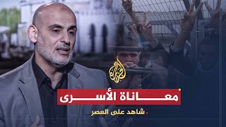 شاهد على العصر- عبد الحكيم حنيني ج6