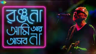 Jagorane Jay Bibhabori   Bengali Movie Song   Kabir Suman,Anjan Dutt,Somlata Acharyya