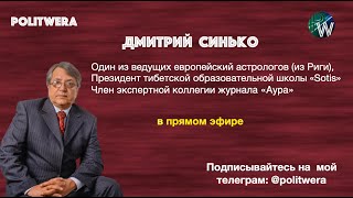 Новый дивный мир:  Что ждет Запад и Россию в 2021