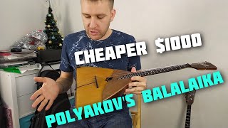 Обзор Полякова. Обзор 7. Уроки игры на балалайке