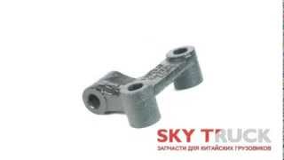 Кронштейн амортизатора передний левый Foton-1069 1099