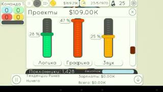 Обзор на Game Studio Tycoon 2