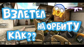 САМЫЕ ЖОСКИЕ БУСТЫ В STANDOFF 2 // ВЗЛИТЕЛ ВЫШЕ НЕБЕС // КАК ??