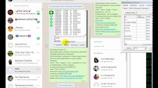 WhatsBlaster рассылка по чатам