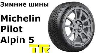 ❄ Michelin Pilot Alpin 5 - обзор зимних шин. Замер ДЮРОМЕТРОМ?
