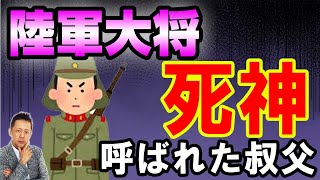 ATLASラジオ2nd 299　陸軍大将の死神に呼ばれた叔父、病院で服の裾を引く幽霊