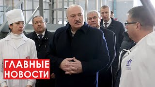 Лукашенко: Идите, кредиторов просите! Но ко мне не приходите! / Итоги недели. Главные новости