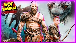 Бог Войны Уничтожаем Улей Темных Эльфов God of War #9