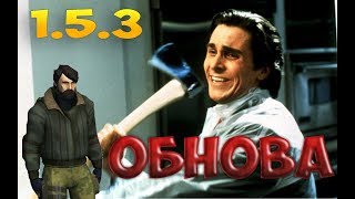 Обнова Last Day on Earth 1.5.3-последний день на земле, обзор обновления на стрим на Game Room TV