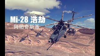 Besiege - No.8 WORKSHOP - Mi-28 "Havoc" (part 1)