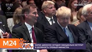 Актуальные новости России и мира за 24 июля - Москва 24