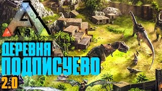 ARK: SURVIVAL EVOLVED - ОТЕЛЬ "ПОДПИСУЕВО" ПРИРУЧЕНИЕ ГОЛЕМА