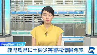 鹿児島県に土砂災害警戒情報