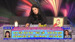 Shesto Chuvstvo predavane 105 Silvia part1