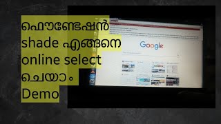 Demo how to select foundation shade online demo malayalam