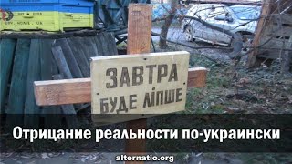 Андрей Ваджра. Отрицание реальности по-украински 20.07.2022. (№ 111)