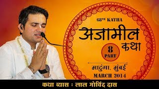 part 8 - 68th Katha | Ajamil Katha | Matunga Mumbai | Mar 2014 | LalGovindDas