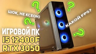 Готовый Игровой ПК, не ксеон!! что внутри?