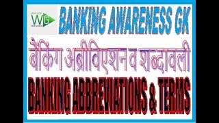 TOP 50+ Questions on Banking Awareness  Banking Awareness for IBPS Exam Banking Abbreviation & Terms