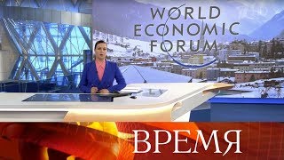 Выпуск программы "Время" в 21:00 от 20.01.2020