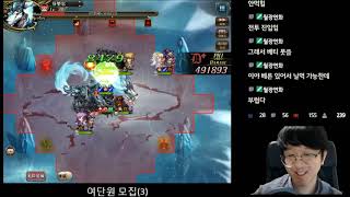 랑그릿사 모바일 중섭 펜릴 레이드(※공략아님)